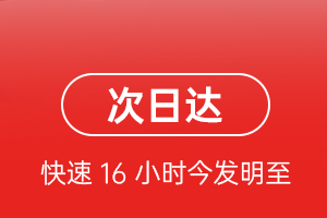 白城长安航空邮寄航空货运 航空货运