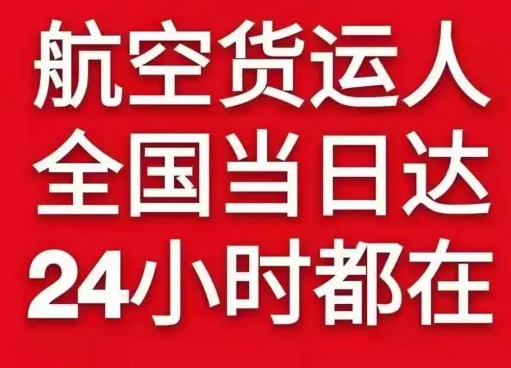白城长安航空邮寄货物、航空货运:物流行业各岗位招聘